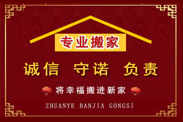 吉安搬家电话