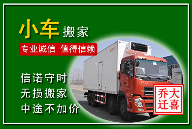 吉安物品搬运