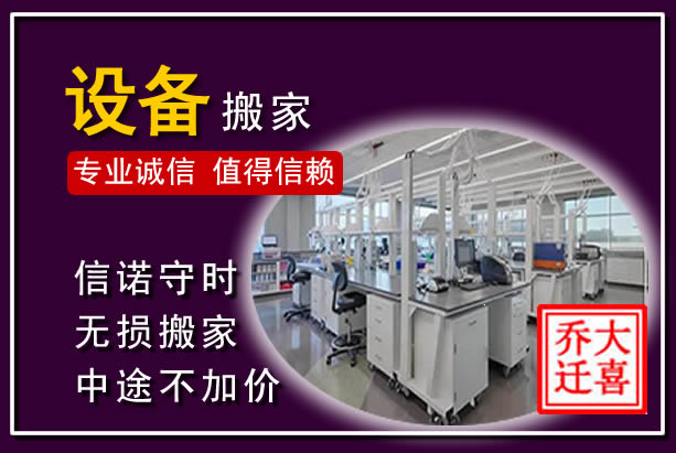 吉安仪器设备搬运